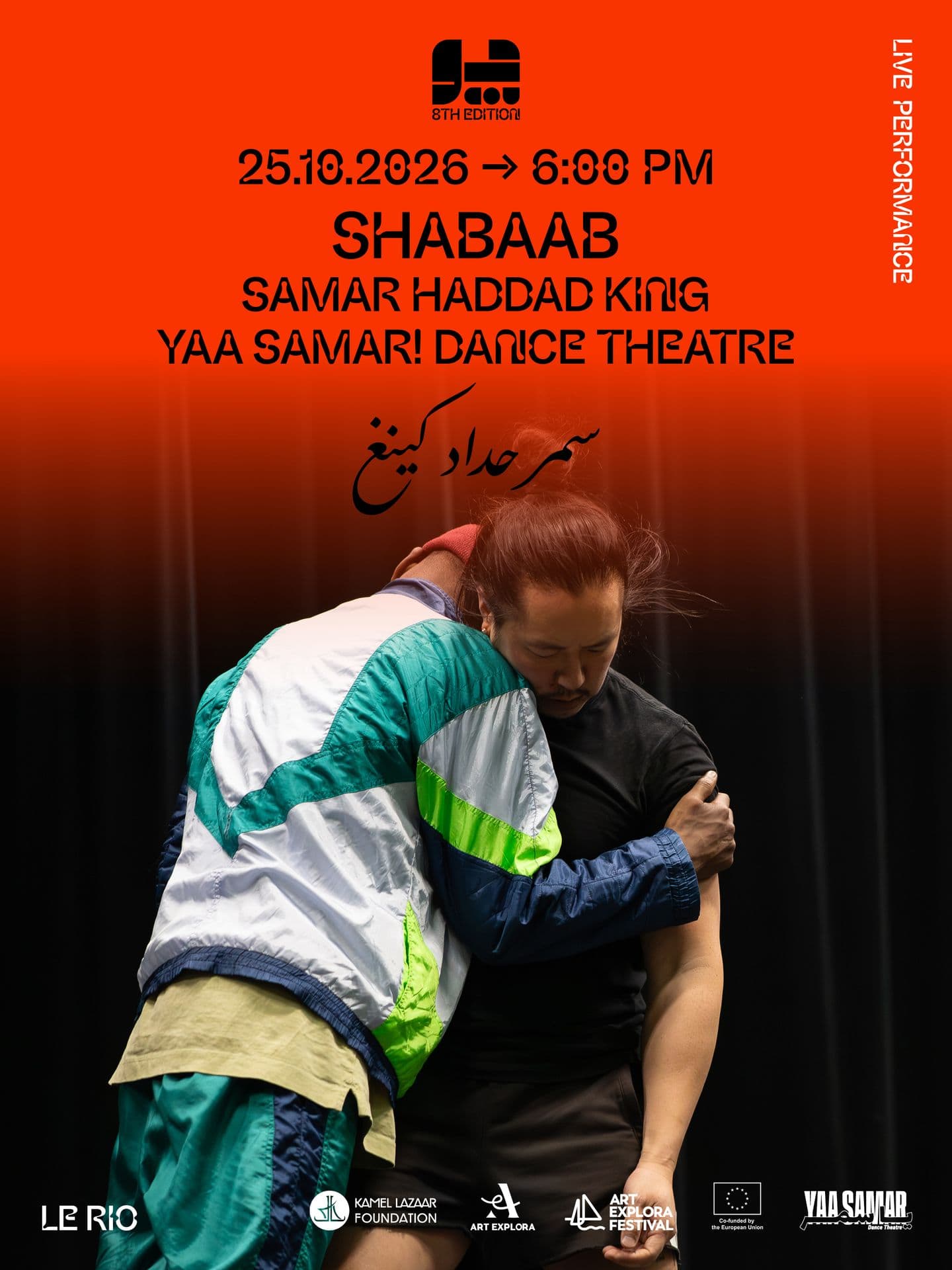 Shabaab - Samar Haddad King - Yaa Samar! Dance Theatre - Théâtre le Rio