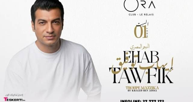 Ehab tawfik | ora club - Ora Club (La Marsa)