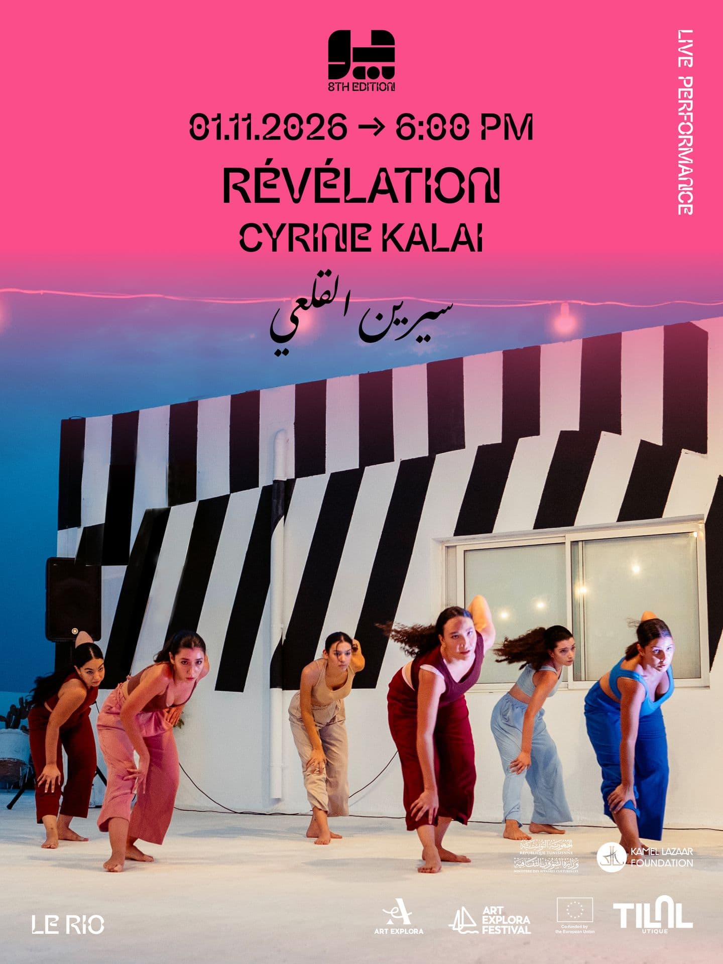 Révélation - Cyrine Kalai - Théâtre le Rio