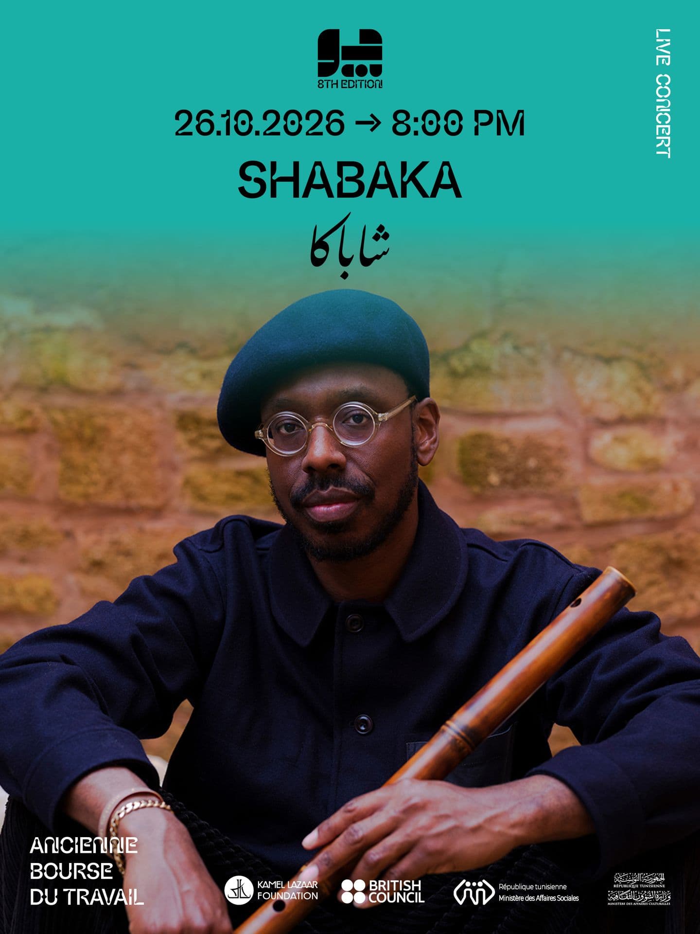 Shabaka - Ancienne Bourse de Tunis / Palais des Congrés