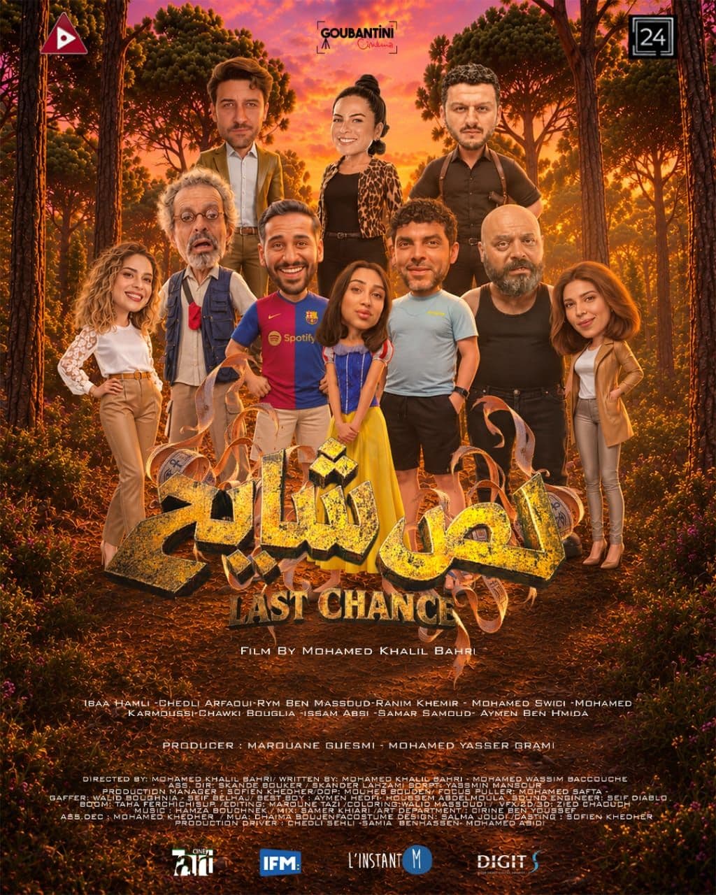 LAST CHANCE - لص شايح